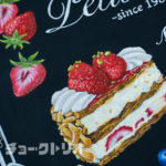 贅沢フルーツケーキのチョークアート
