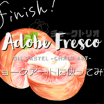 AdobeのFresco(フレスコ)がチョークアートの試し描きに良い感じ