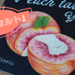 チョークアートで描くスイーツ〈桃のタルト〉