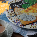 チョークアートで描くカフェ飯編〈キッシュ〉