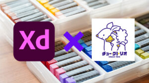 チョークアーティストがAdobe XDを使ってみると資料作りが爆速になった