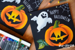 【LESSON.03】『ハロウィンの夜』を描こう