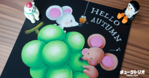 シャインマスカットを描こう