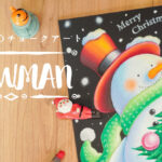 【Lesson.29】チョークアートで描く『クリスマス2022』