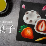 【Lesson.37】チョークアートで描く『和スイーツ』