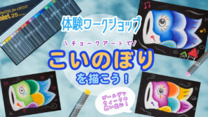 GW2023 体験ワークショップのお知らせ