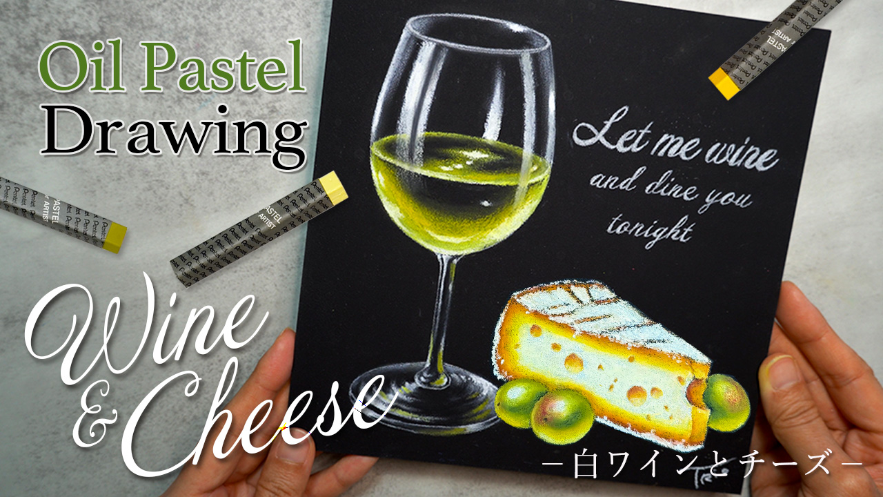 【Lesson.76】ワインとチーズ